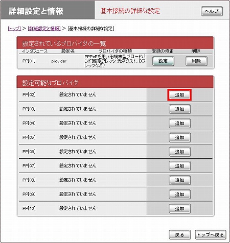 図 NVR500 詳細設定と情報(2)